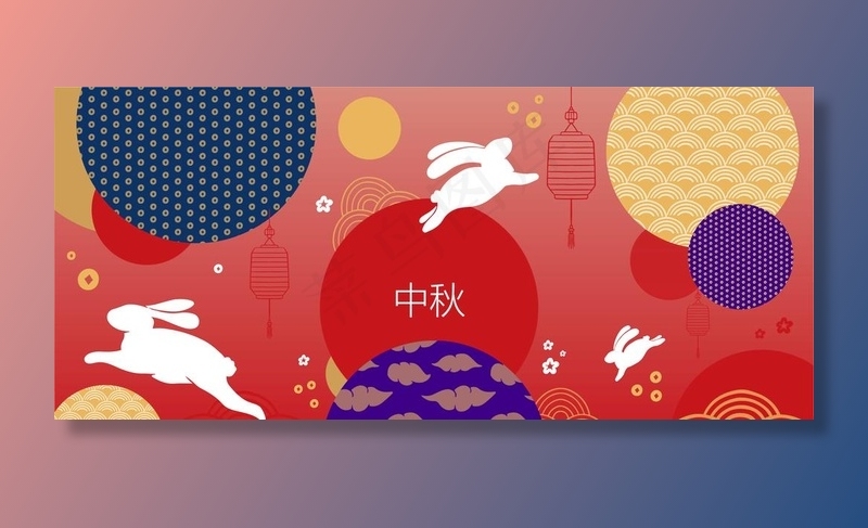 中秋 背景 插画 国潮 兔子图片ai矢量模版下载