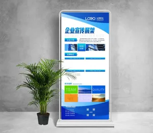 企业展架图片