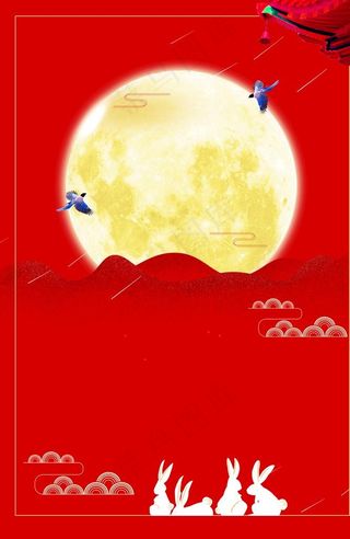 中秋背景 海报背景 展板背景图片