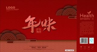 新年礼盒包装设计图片