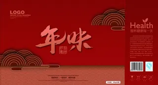 新年礼盒包装设计图片