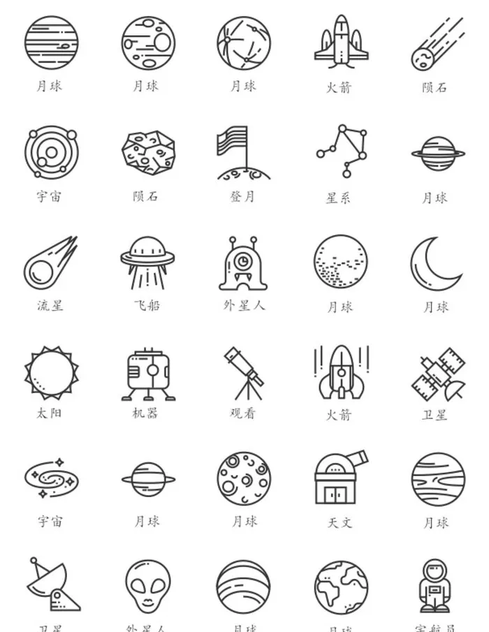 航天图标图片cdr矢量模版下载