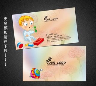 玩具名片图片