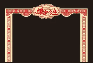 婚礼门图片