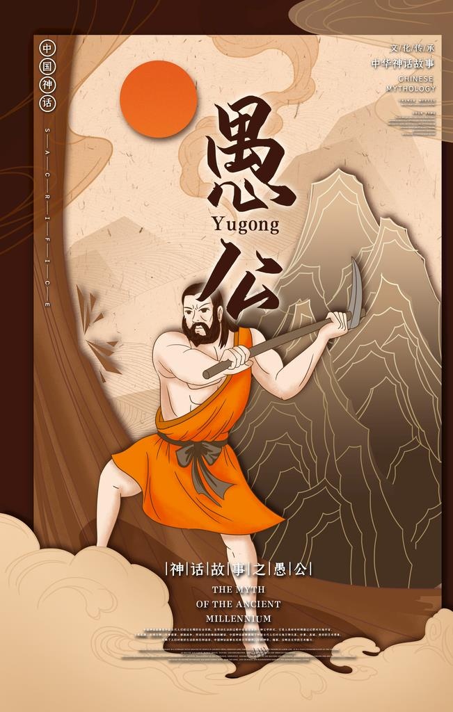 神话故事 古风插画图片