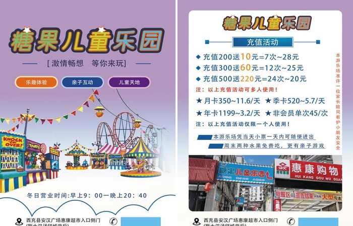 儿童乐园  游乐场图片