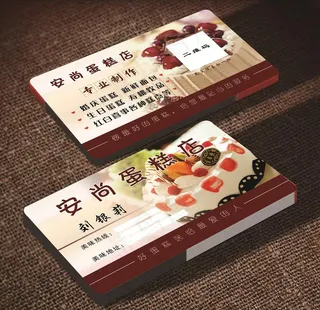 蛋糕店名片图片