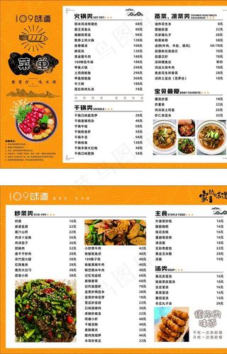 菜单图片