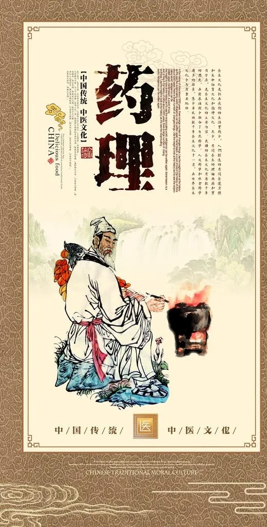 药理图片(2800x5197)psd模版下载