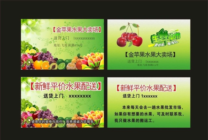 水果图片cdr矢量模版下载