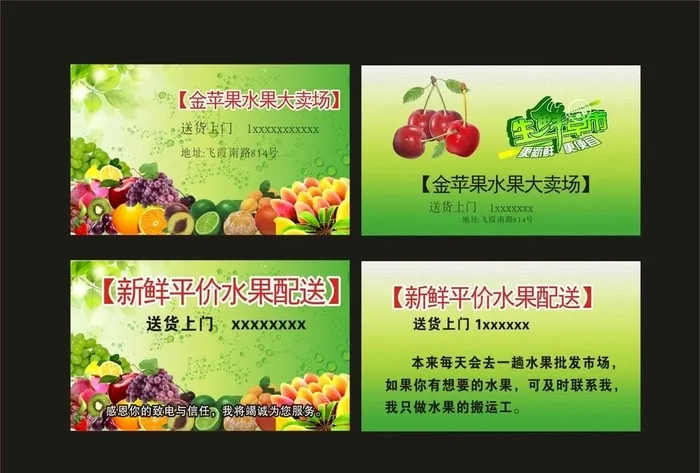 水果图片cdr矢量模版下载