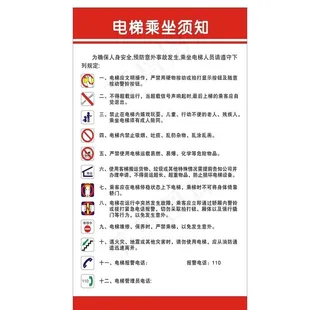 电梯乘坐须知图片