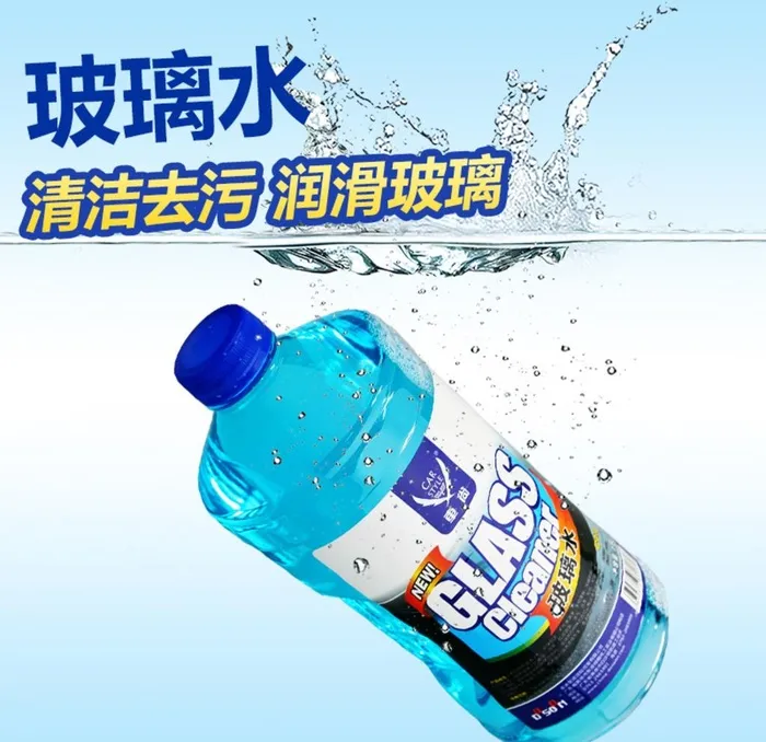 玻璃水主图图片(800x800)psd模版下载