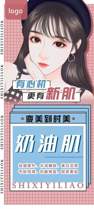 漫画风海报广告图片