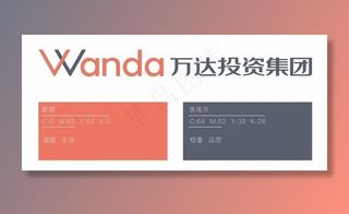 万达新 logo 标志图片