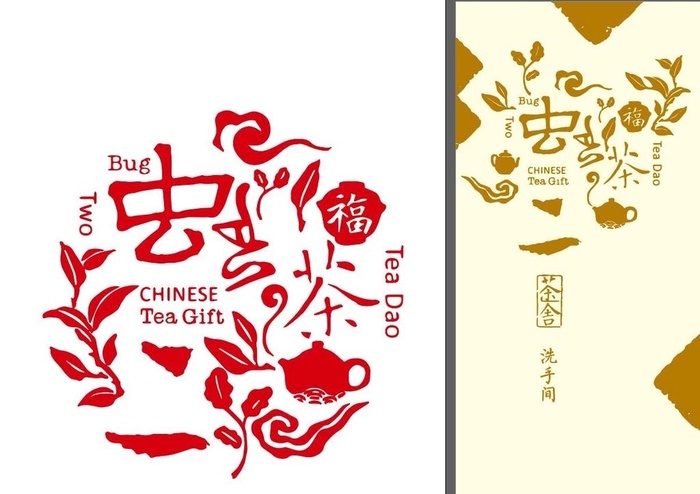 茶印章图片