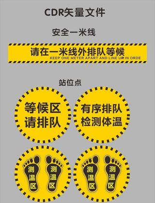 安全一米线图片