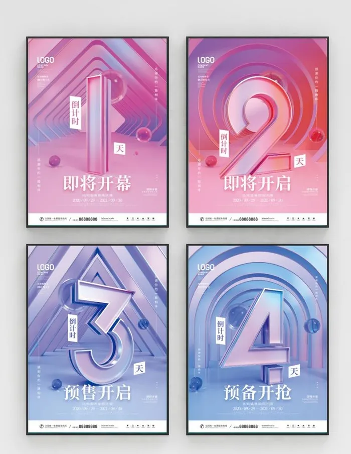 活动倒计时海报图片(3543x4737)psd模版下载