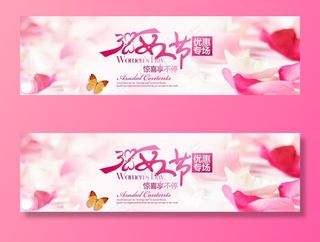 天猫38妇女节图片