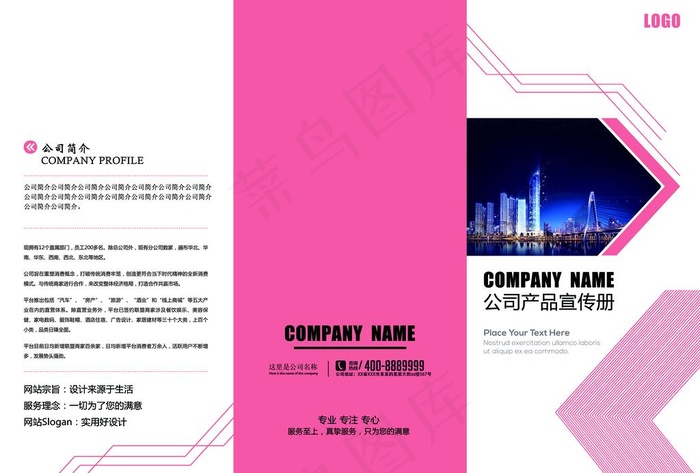 公司产品宣传册 三折页 传单图片