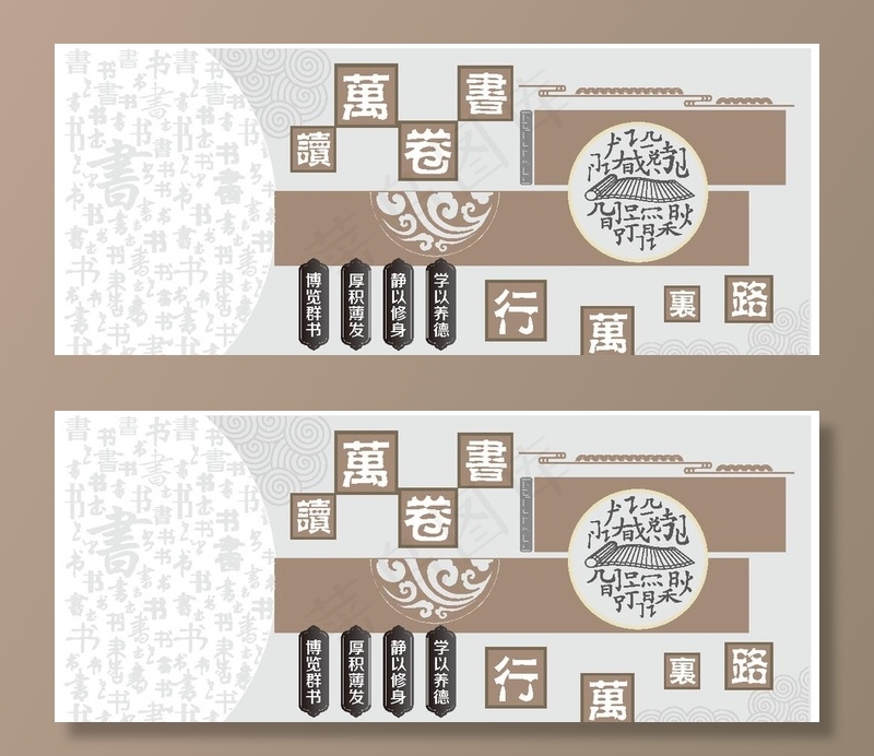 校园 文化墙图片ai矢量模版下载