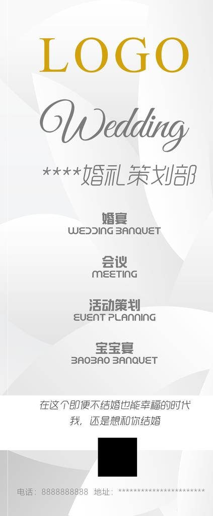 婚礼图片