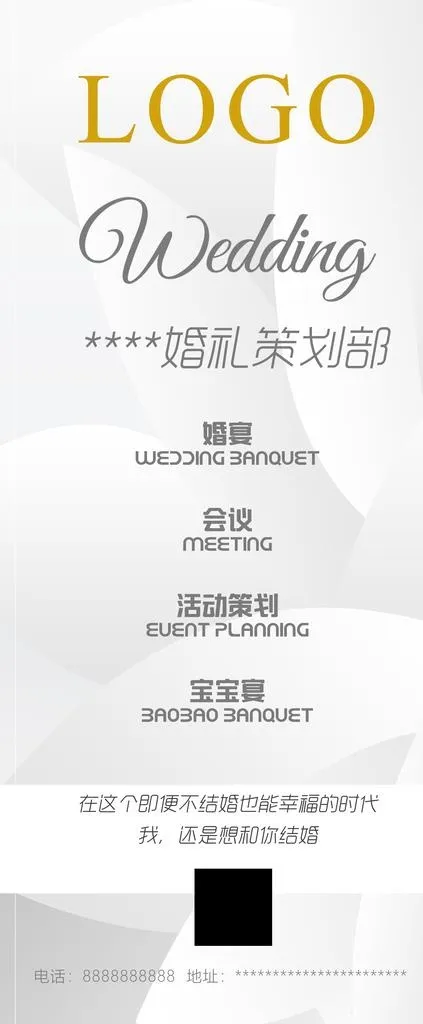 婚礼图片(3780x8504)psd模版下载