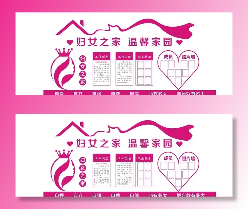 妇女之家图片ai矢量模版下载