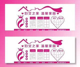 妇女之家图片