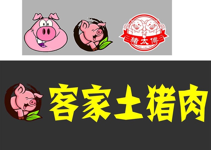 猪肉招牌图片