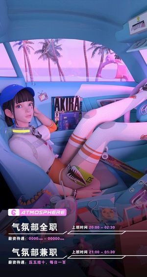 夜店酒吧招聘海报图片