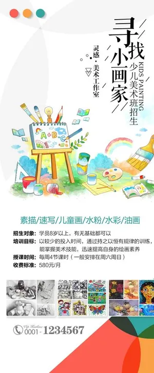 寻找小画家图片