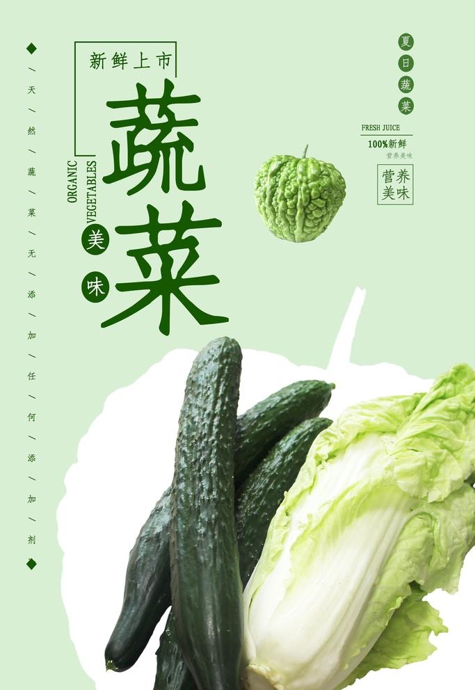 蔬菜图片(3543x5315)psd模版下载