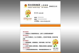 人寿保险名片图片