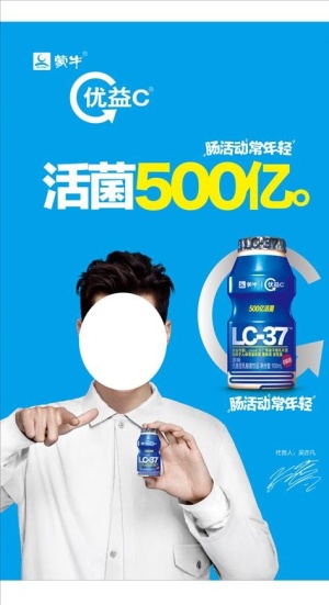 蒙牛 优益c 吴亦凡图片