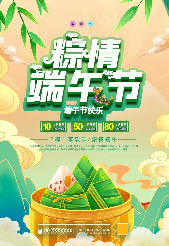 端午节图片psd模版下载