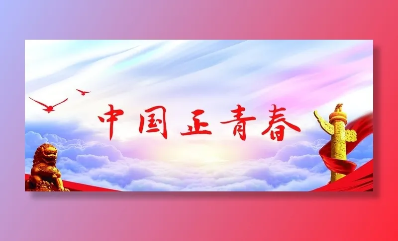 党建文化图片(2016x945)psd模版下载