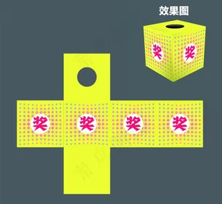 抽奖箱图片