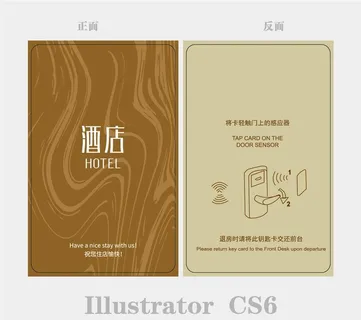 酒店房卡图片