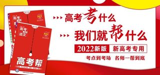 红黄明亮淘宝首页主图展位图图片
