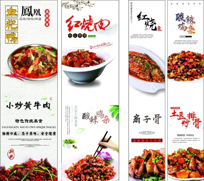 菜单灯箱片图片cdr矢量模版下载