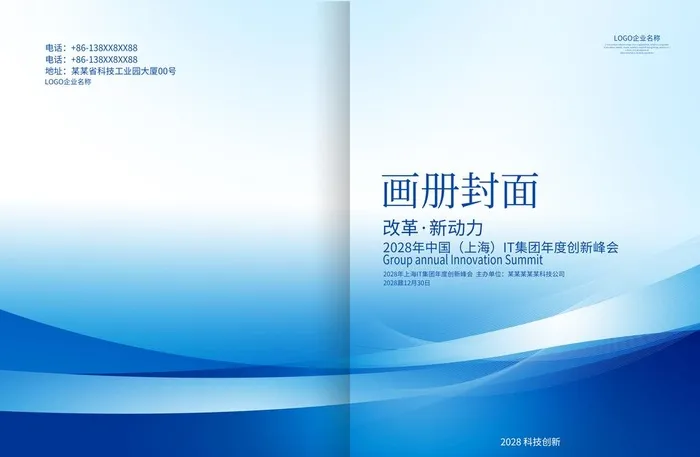 画册设计图片(5031x3437)psd模版下载