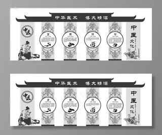 中医文化墙图片
