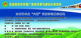 科技示范基地图片