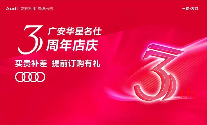 3周年庆图片cdr矢量模版下载