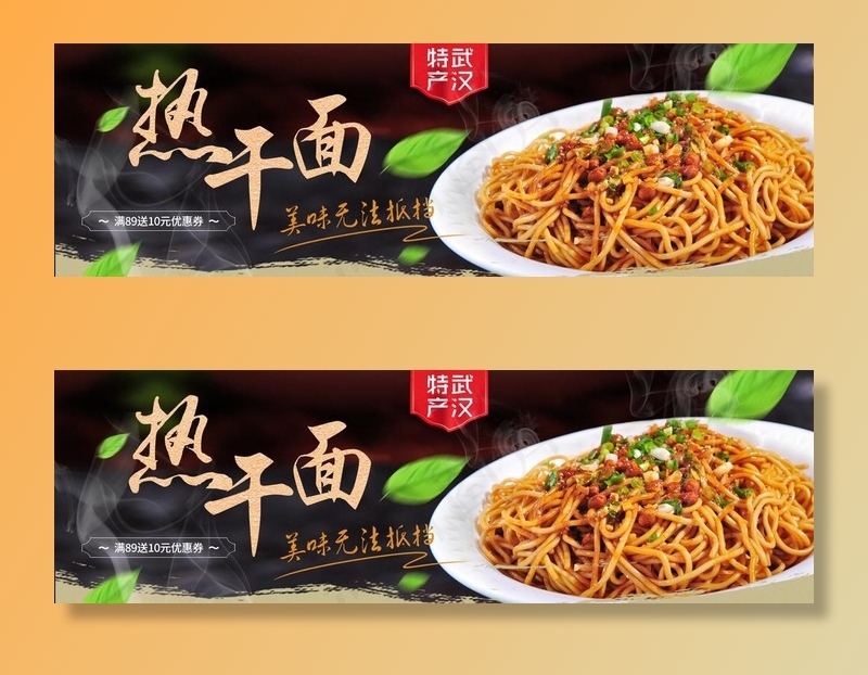 热干面图片