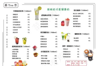 奶茶价目表图片