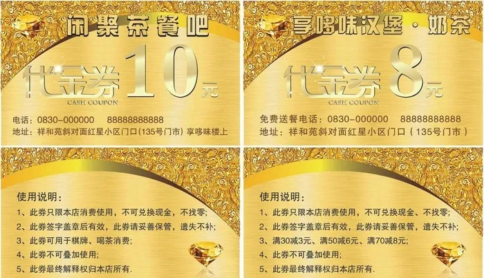 金色底代金券图片cdr矢量模版下载