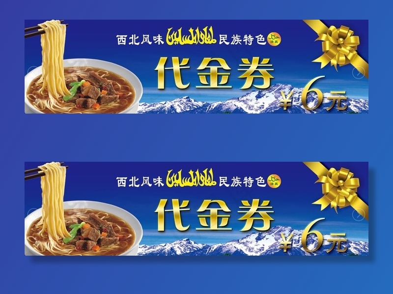 代金券图片(2126x650)psd模版下载