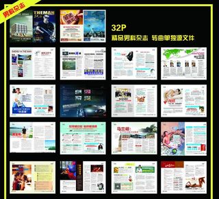 男科医疗杂志图片